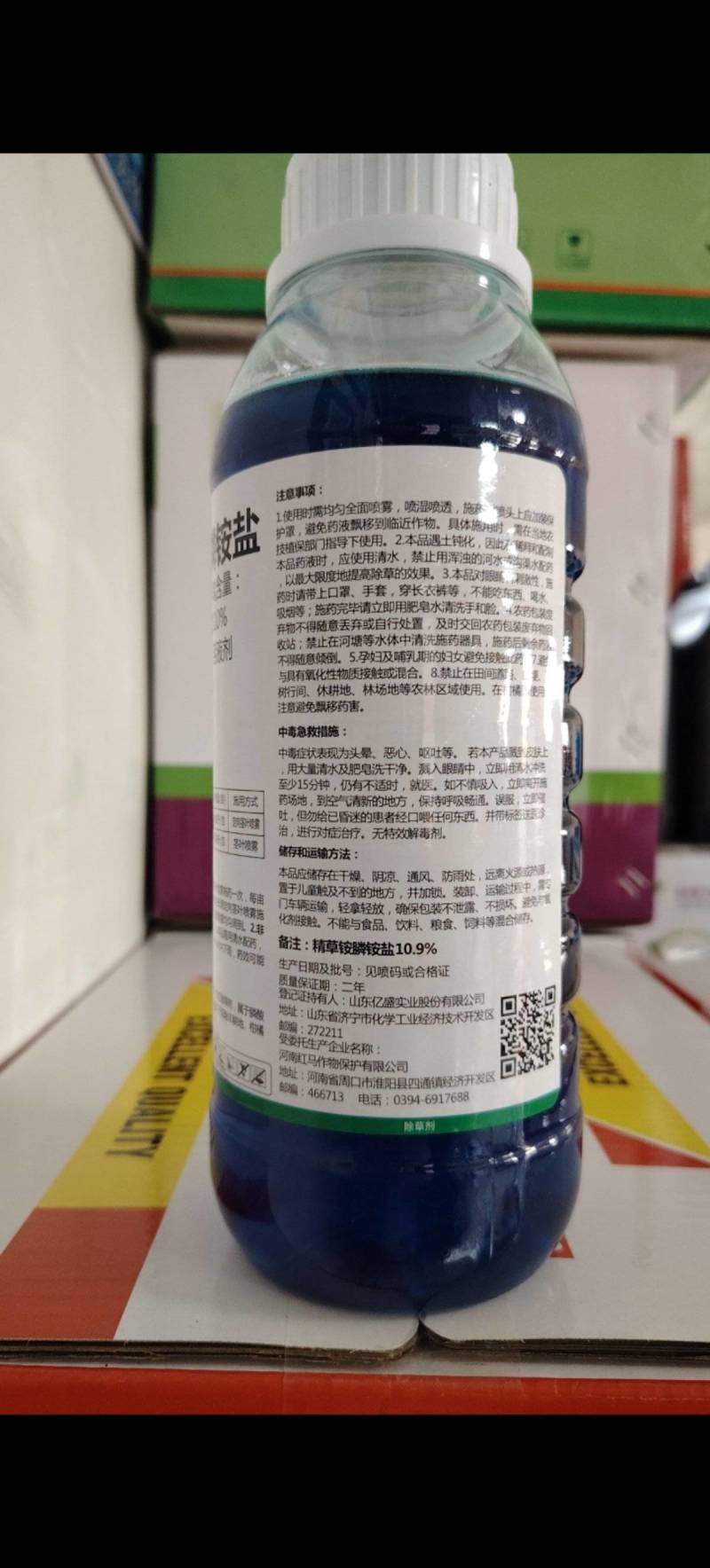 精草铵膦铵盐