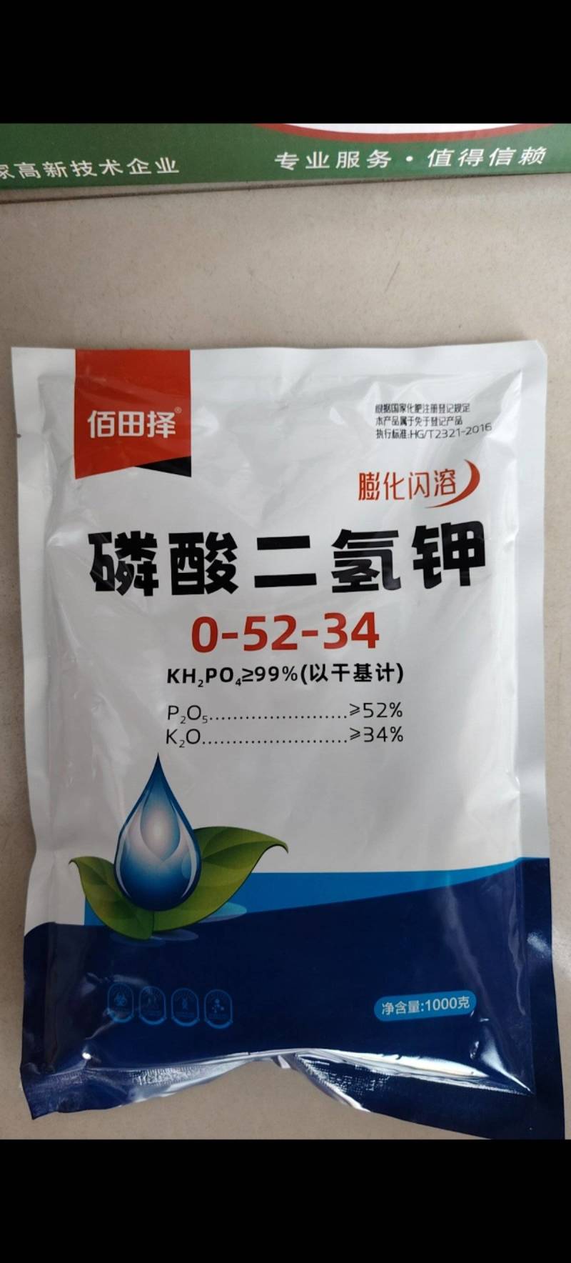 佰田择磷酸二氢钾膨化闪溶果树大田飞防保花保果叶面肥料