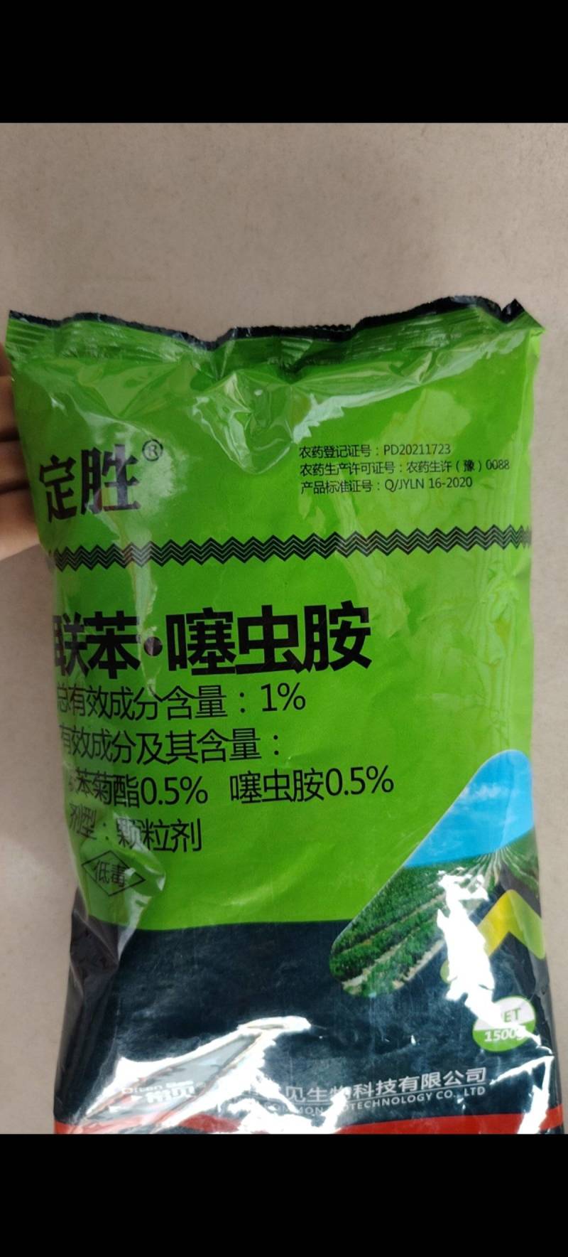 1%联苯噻虫胺蓟马木虱蚜虫粉虱黄条跳甲杀虫剂农药