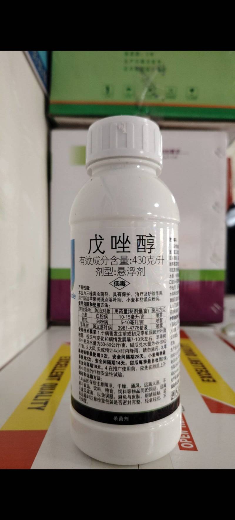 戊唑醇杀菌剂白粉病叶斑病黑星病真菌病害