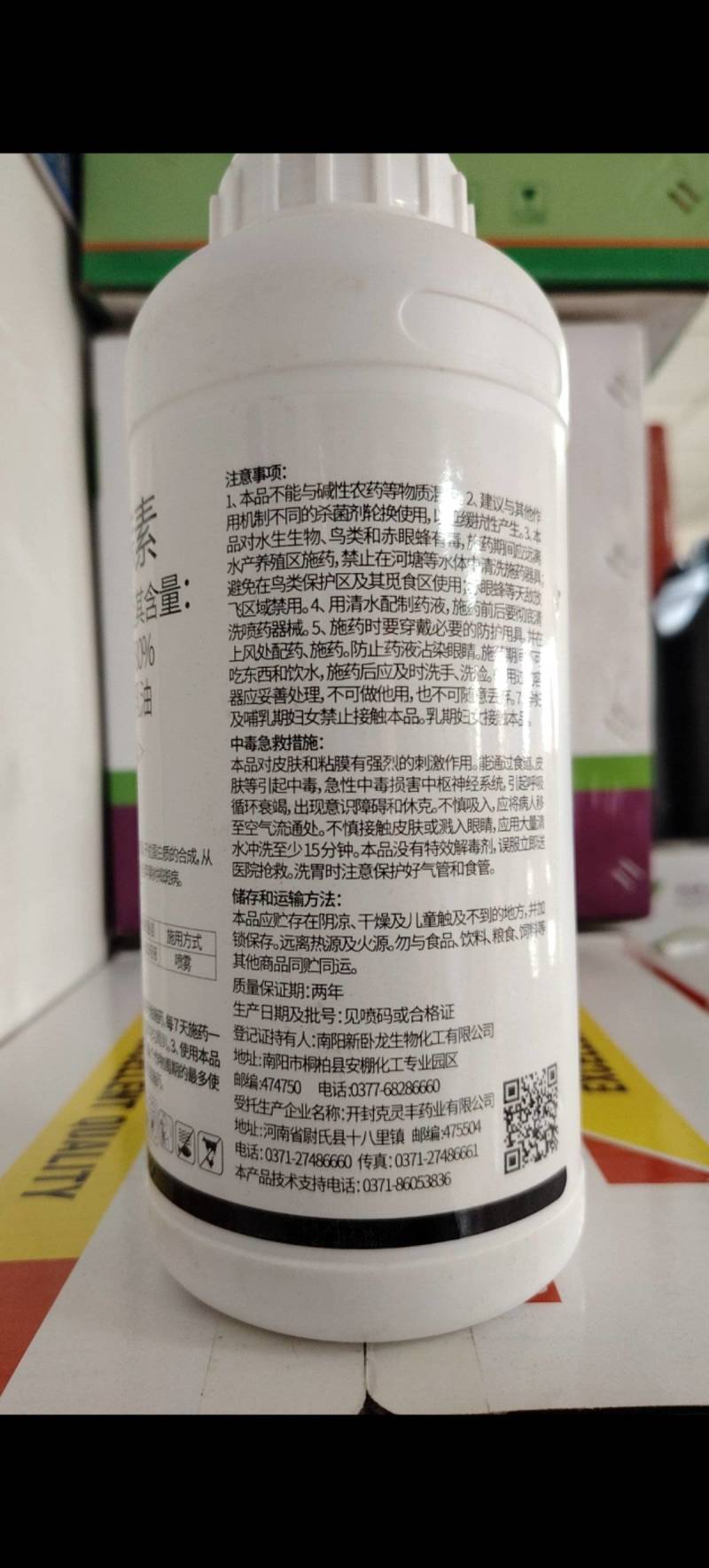 80%乙蒜素杀菌剂苹果树褐斑病专用清园乙酸索大蒜油正品农