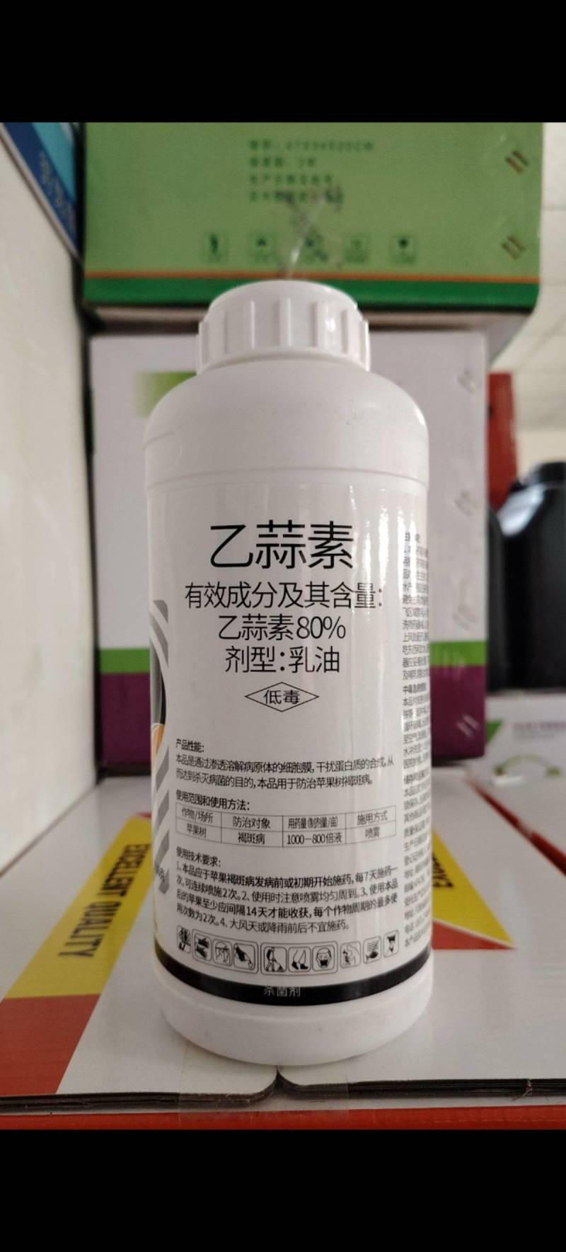 80%乙蒜素杀菌剂苹果树褐斑病专用清园乙酸索大蒜油正品农