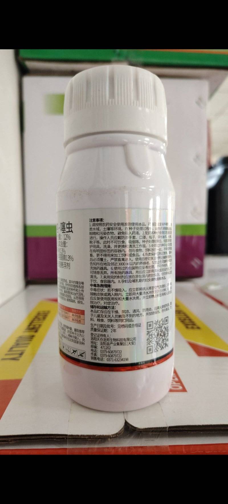 苯醚咯噻虫种子包衣剂蚜虫防虫防病增产杀虫剂农药