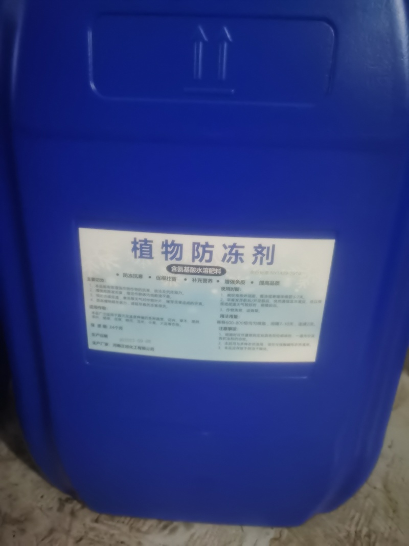 植物防冻剂叶面肥果树蔬菜苗木大棚防冻液倒春寒霜防寒抗寒抗