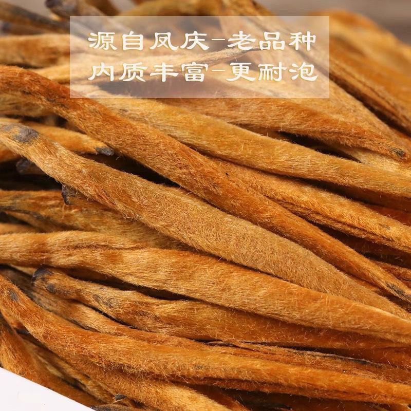 【正宗滇红金针】2023新茶特级滇红茶滇红金针高品质浓香