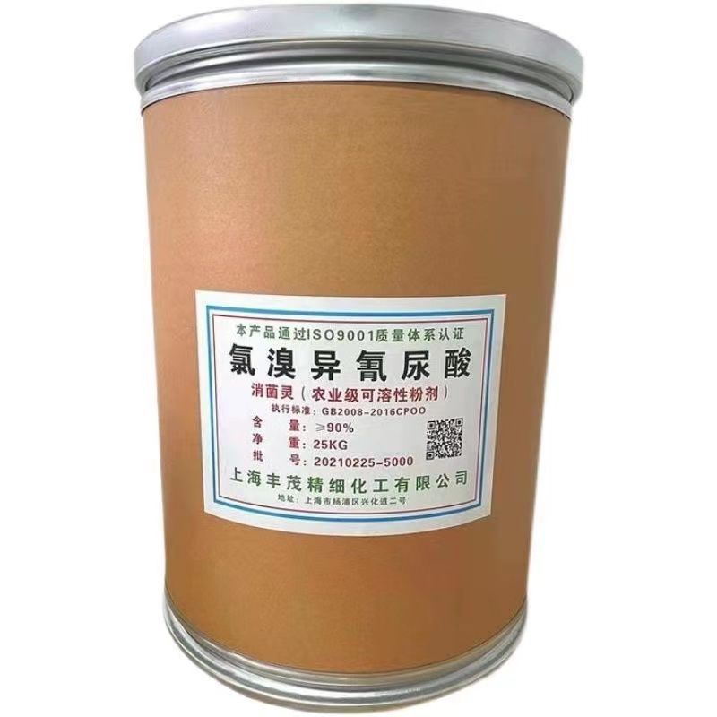 氯溴异氰尿酸90%含量农用杀菌剂青枯病可溶性粉剂