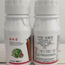 10.5%阿维哒螨灵乳油剂柑橘树红蜘蛛杀虫剂正品