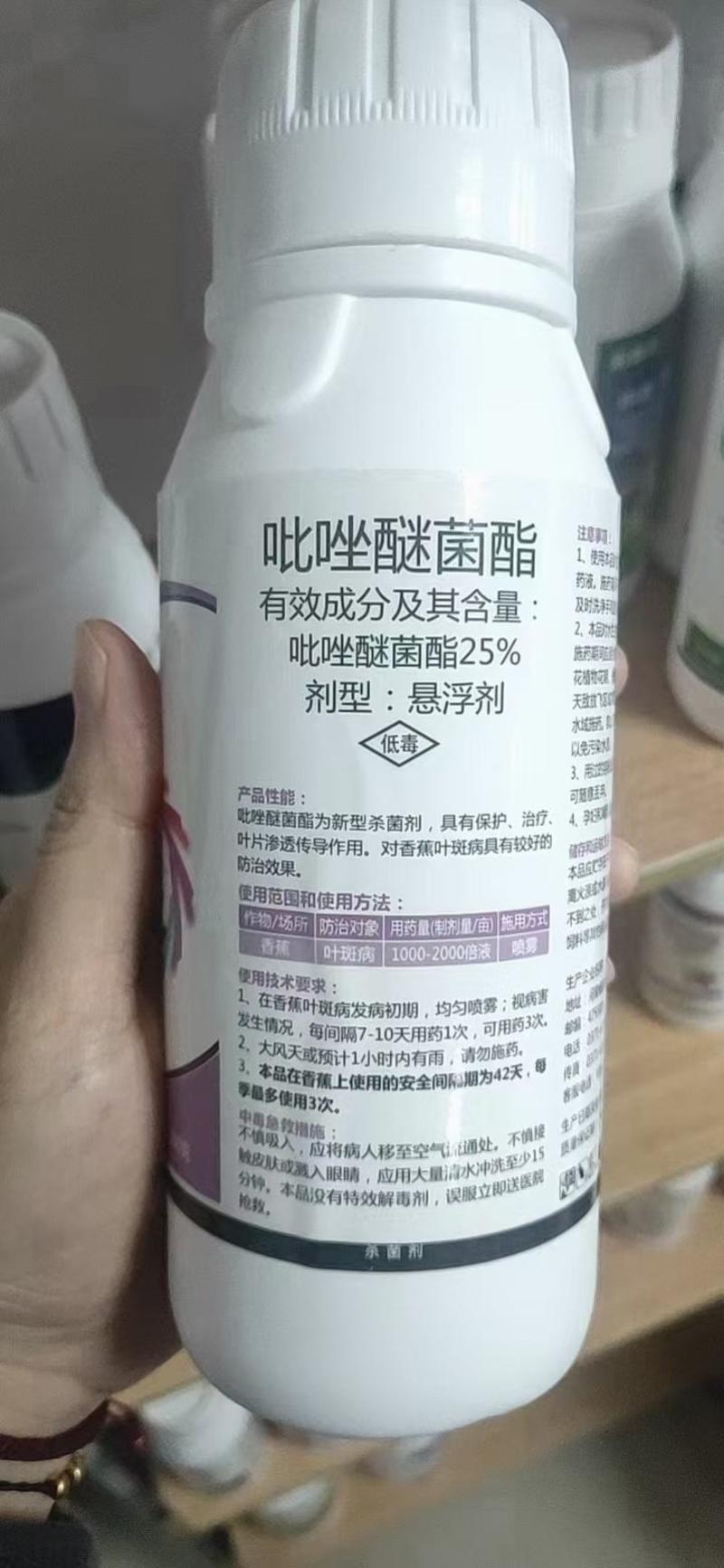 25%吡唑醚菌酯