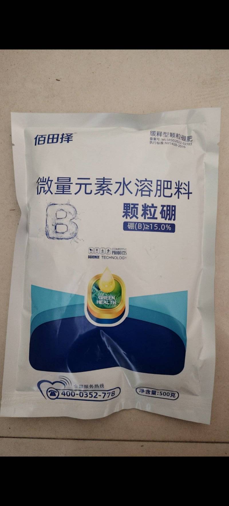 颗粒硼微量元素水溶肥