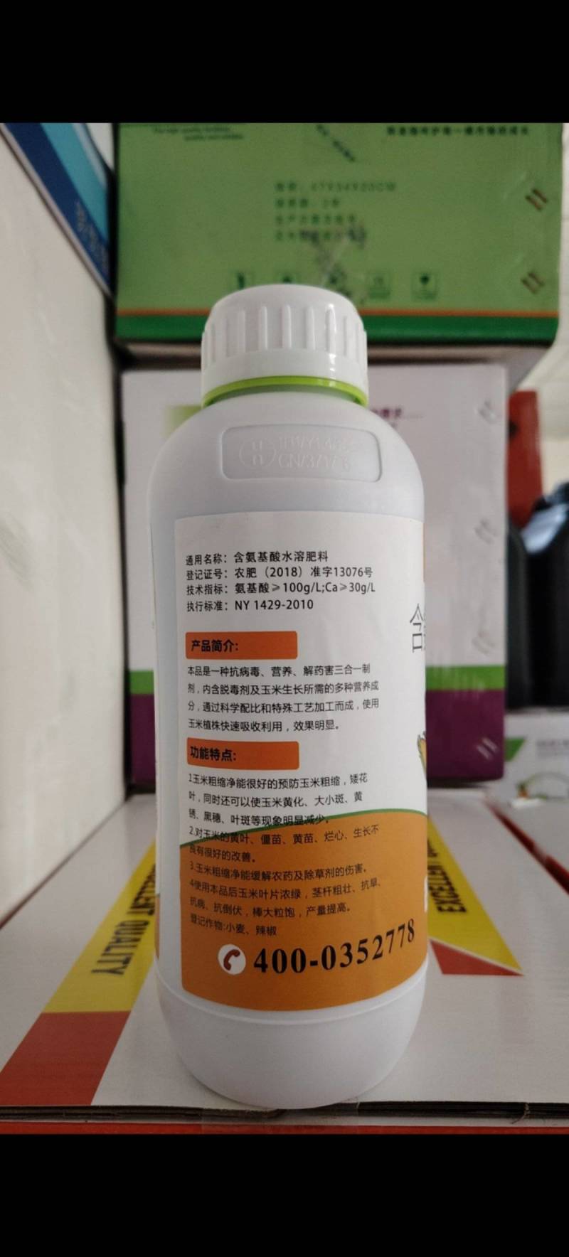 金大棒氨基酸水溶肥