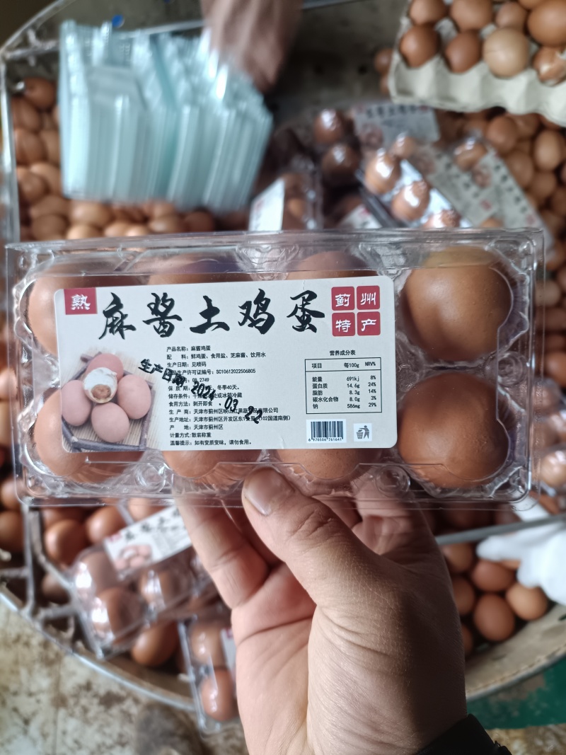 麻酱鸡蛋，团购，电商，批发，好产品，好价格，高品质！