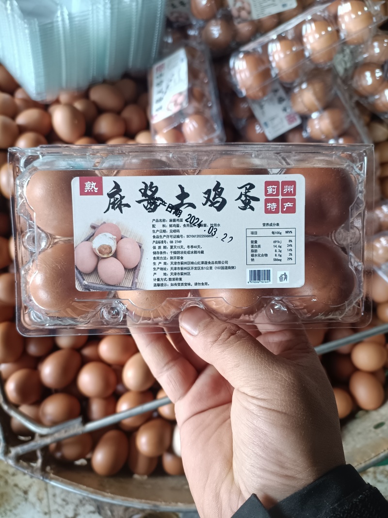 麻酱鸡蛋，团购，电商，批发，好产品，好价格，高品质！
