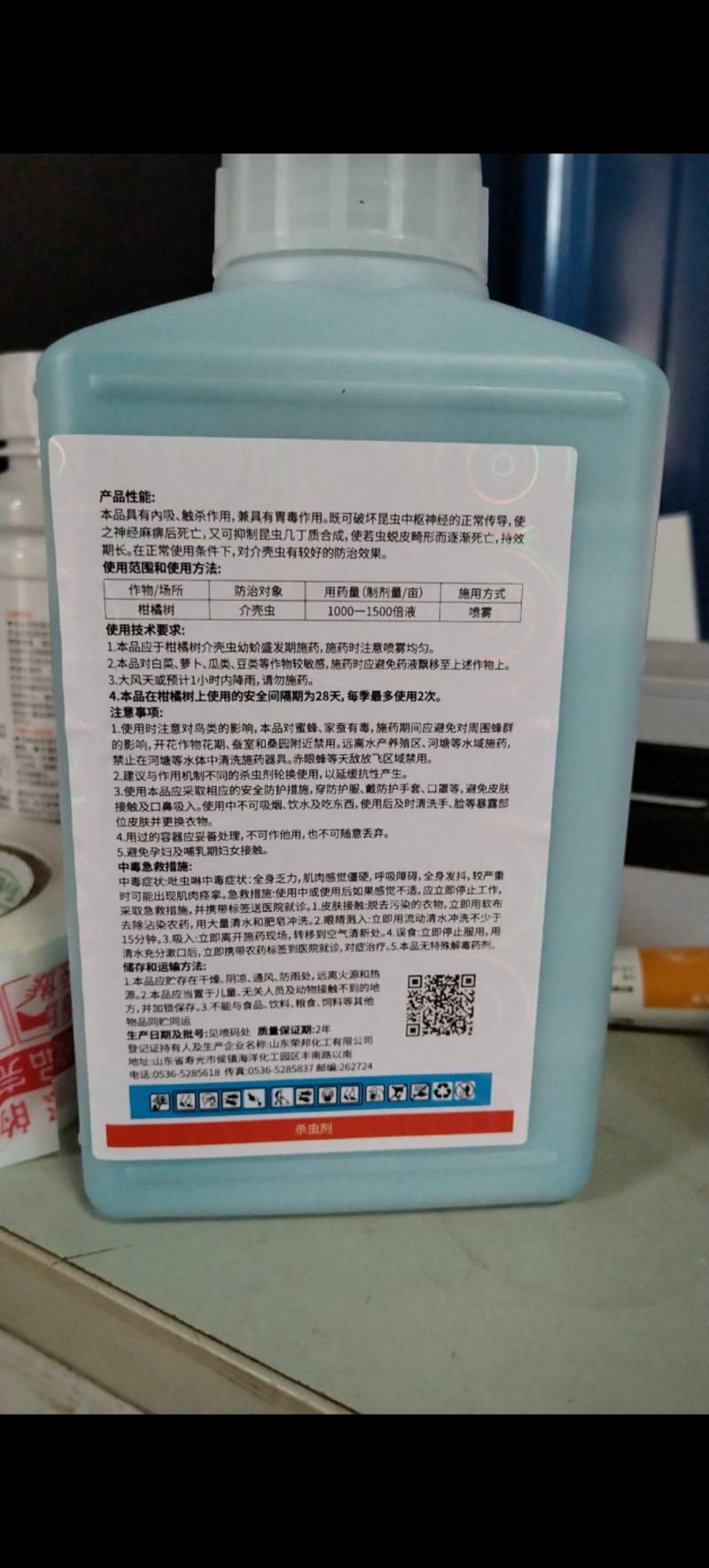 18%吡虫噻嗪酮蚧壳虫药柑橘果树农药杀虫剂蚧壳虫专用