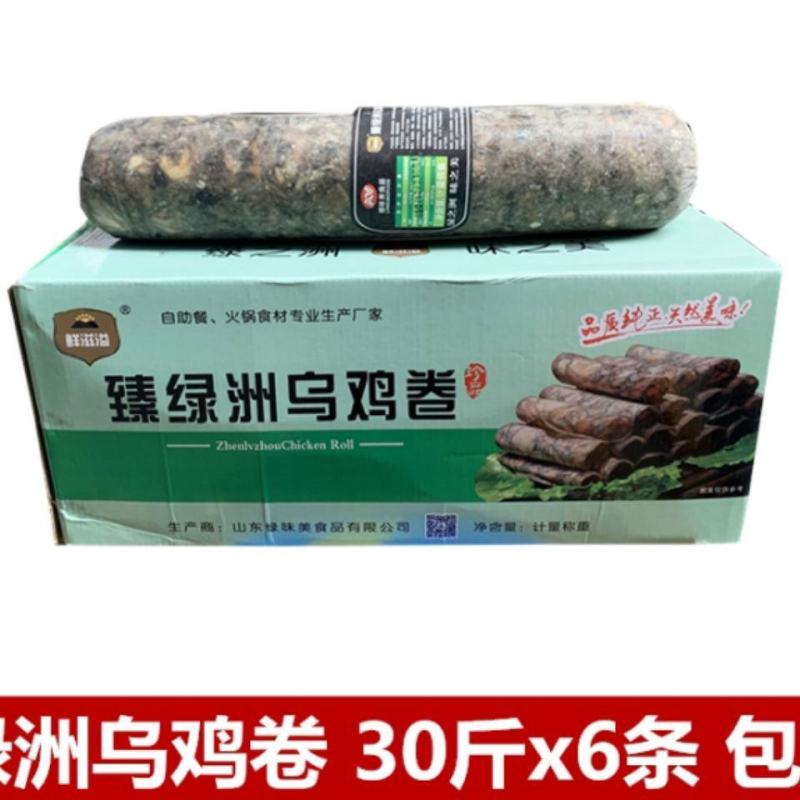臻绿洲乌鸡卷乌骨鸡肉卷火锅烤肉自助餐麻辣烫带箱乌鸡卷
