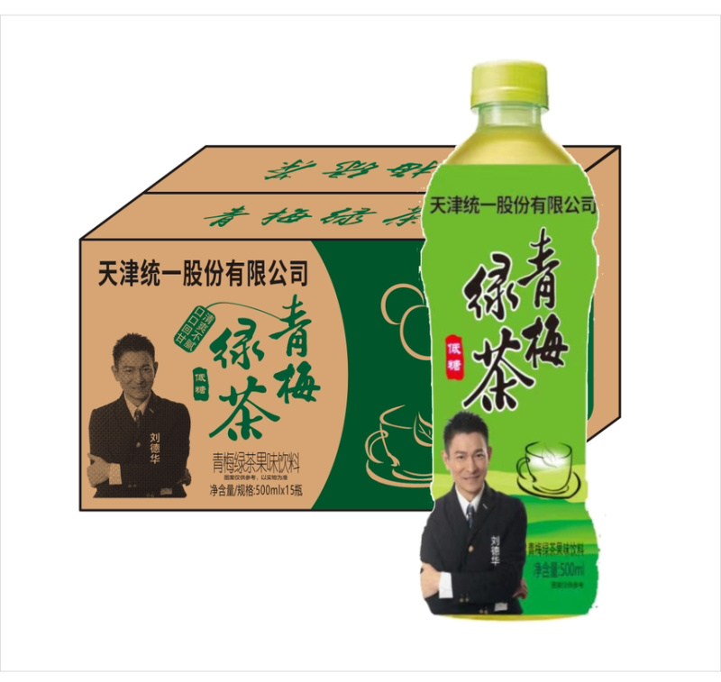 冰红茶