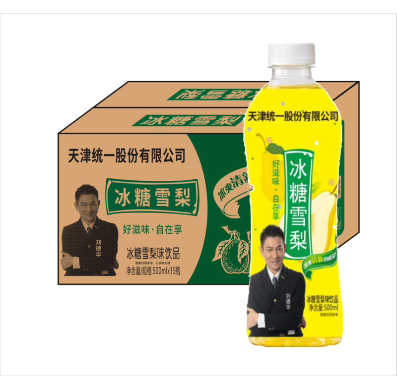 冰红茶
