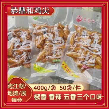 恭鼎和冷吃鸡尖香辣鸡翅尖五香鸡翅尖开袋即食跑江湖地摊货源