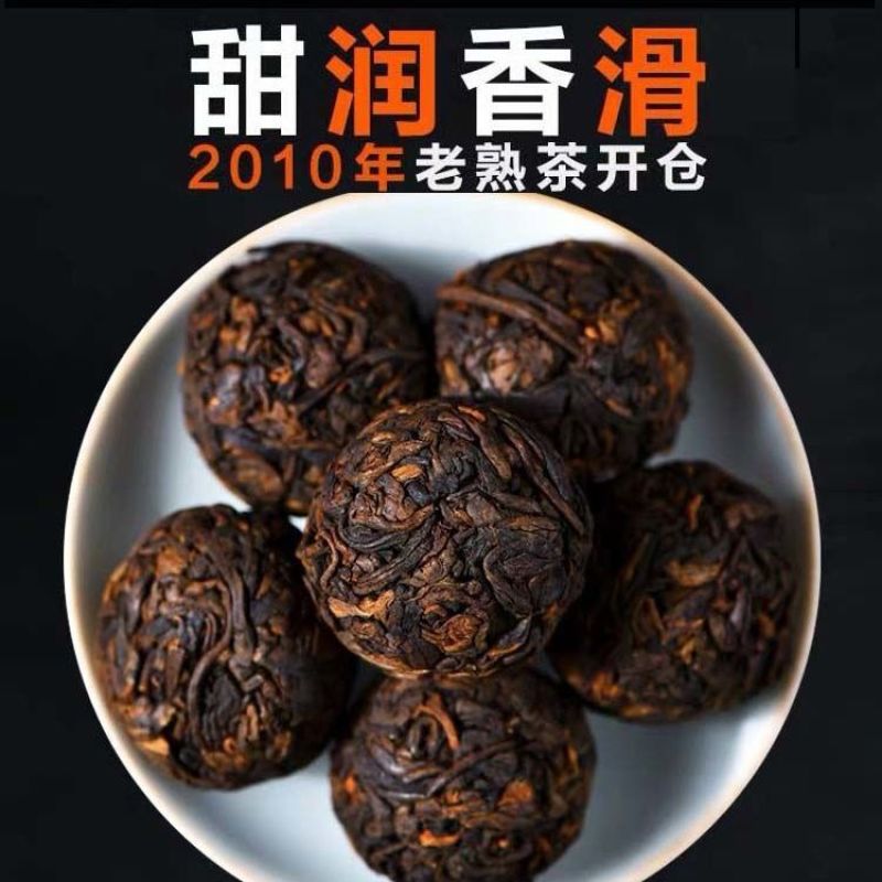 八年陈云南普洱茶熟茶龙珠勐海普洱熟茶布朗