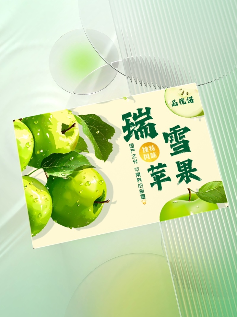 瑞雪苹果一件代发商超供货产地直发包邮纯甜无酸二级