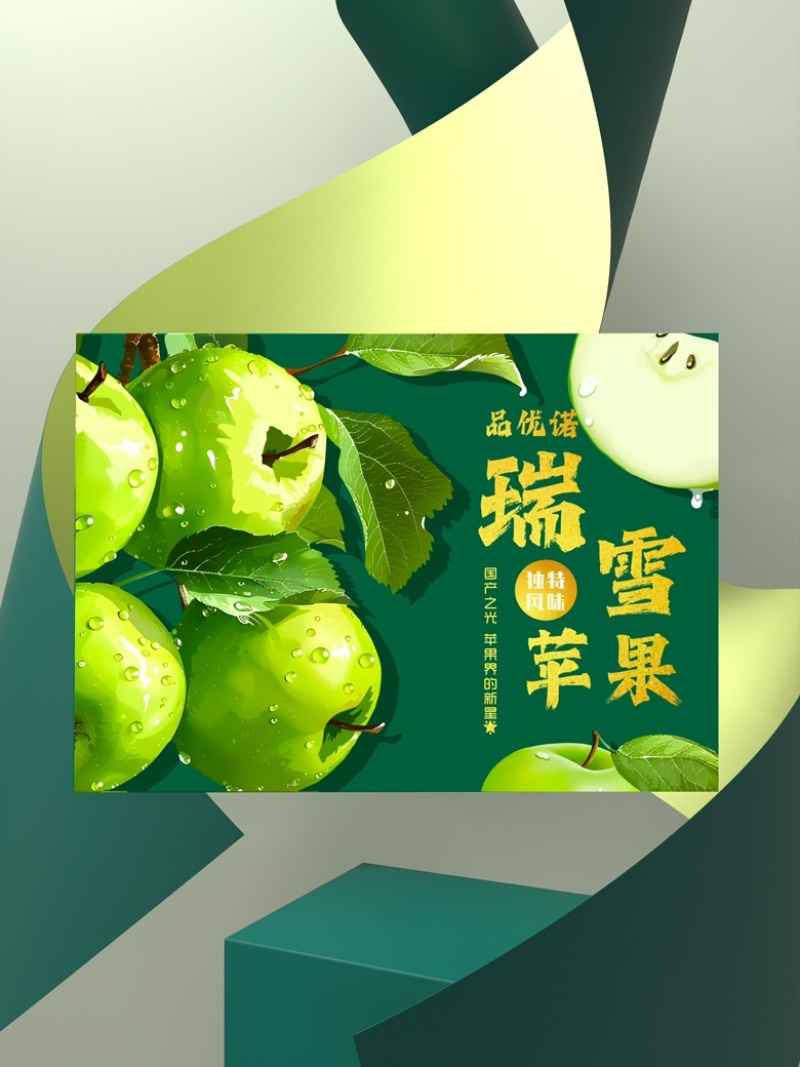 瑞雪苹果一件代发商超供货产地直发包邮纯甜无酸二级