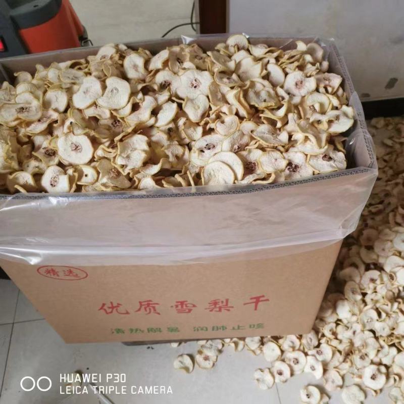 雪梨干梨脯干梨片批发无硫干货泡水泡茶大量供应