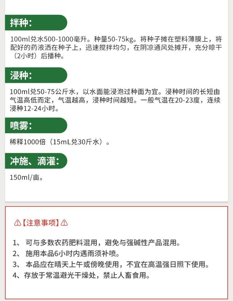 奥植丰0.004%14-羟基芸苔素甾醇植物生长调节剂