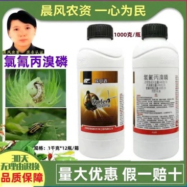 中科除甲透氯氰丙溴磷氯氰菊酯棉花棉铃虫像甘蓝黄条跳