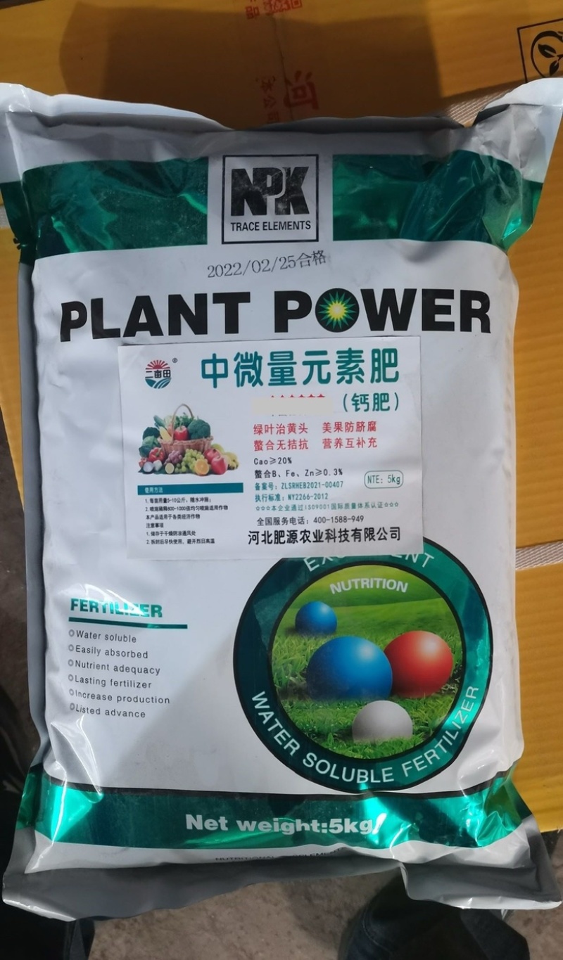 中微量元素肥厂家发货欢迎电话咨询量大从优