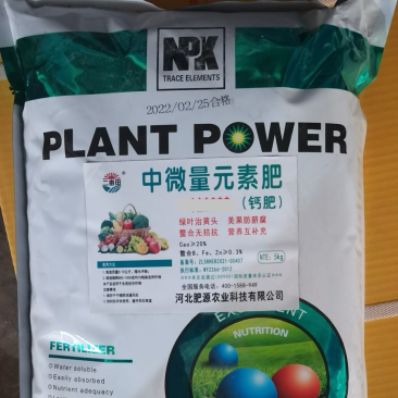 中微量元素肥厂家发货欢迎电话咨询量大从优