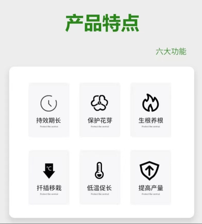 生根粉微量元素水溶肥，养分含量高营养均衡
