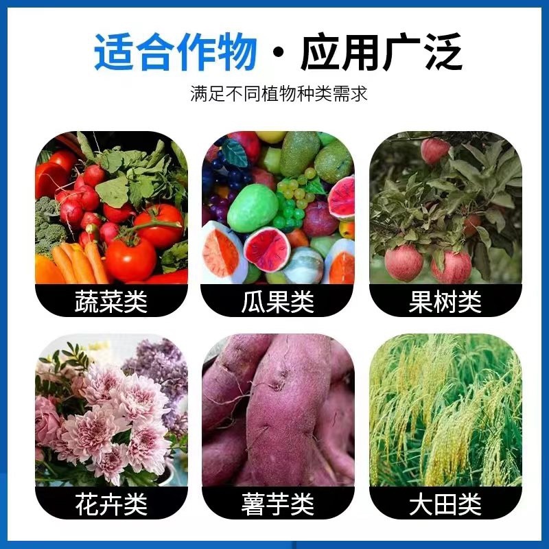 生根粉微量元素水溶肥，养分含量高营养均衡