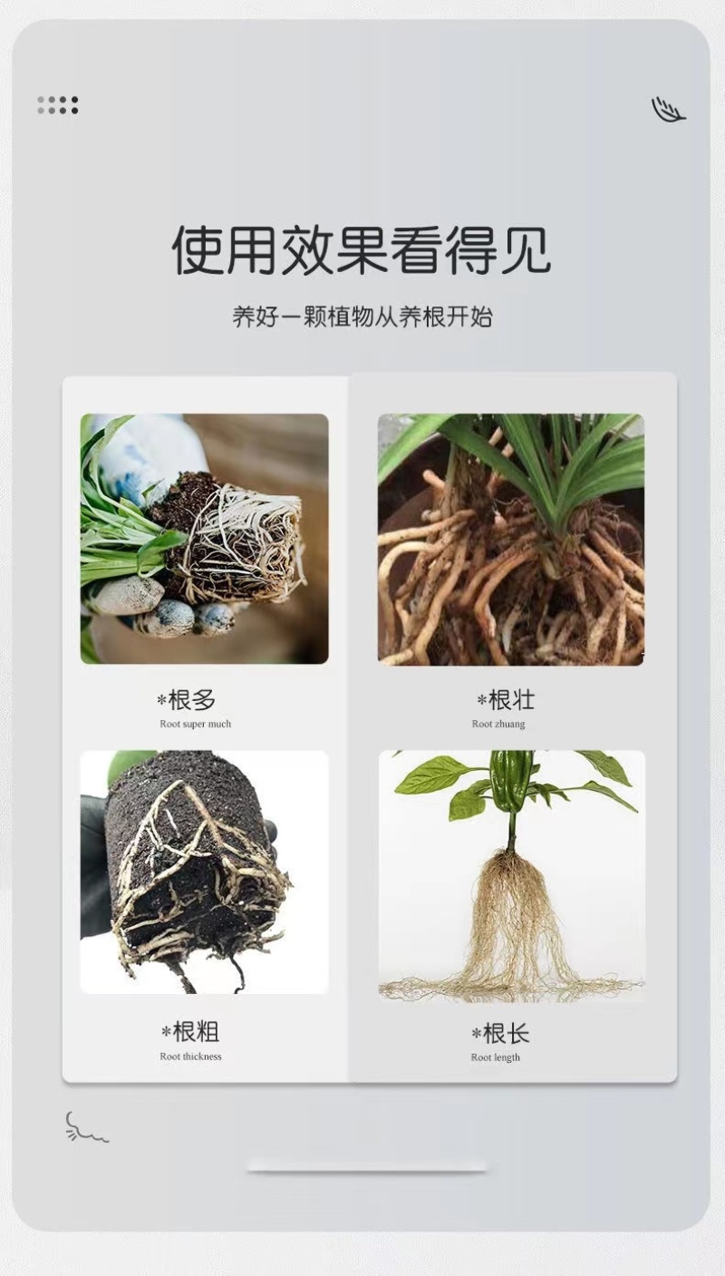 生根粉微量元素水溶肥，养分含量高营养均衡