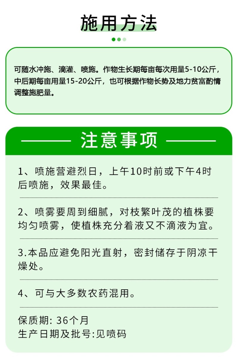 豆角水溶肥料，内含矿源黄腐酸钾，养根系保花保美