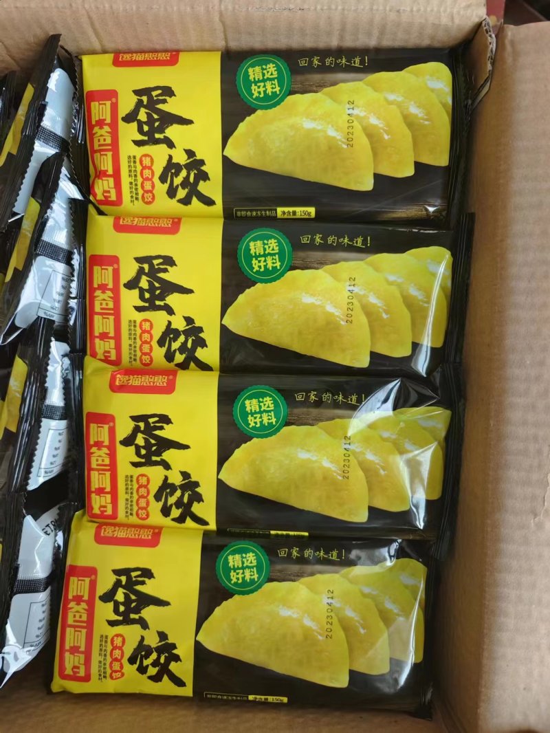 马蹄蛋饺