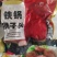铁锅狮子头