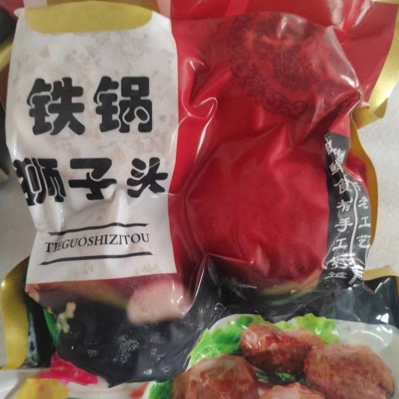 铁锅狮子头