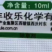 氯氟吡氧乙酸异辛酯冬小麦田阔叶杂草除草剂农药