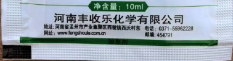 氯氟吡氧乙酸异辛酯冬小麦田阔叶杂草除草剂农药
