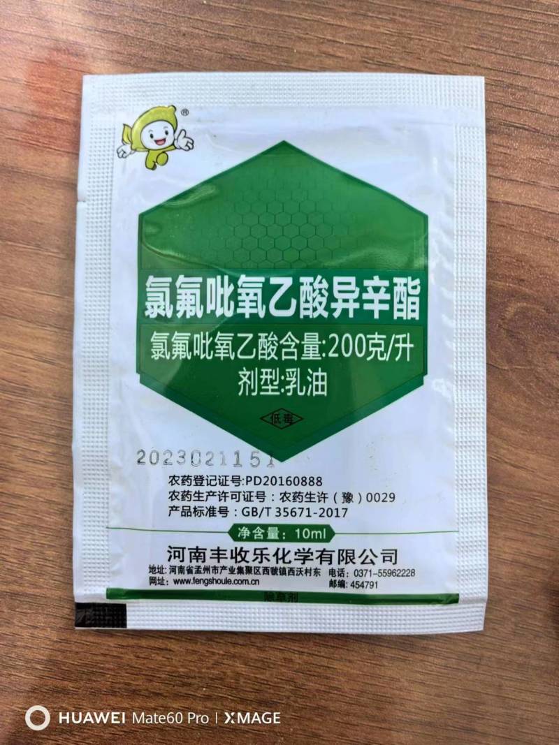 氯氟吡氧乙酸异辛酯冬小麦田阔叶杂草除草剂农药