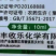 氯氟吡氧乙酸异辛酯冬小麦田阔叶杂草除草剂农药
