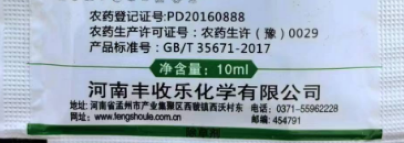 氯氟吡氧乙酸异辛酯冬小麦田阔叶杂草除草剂农药