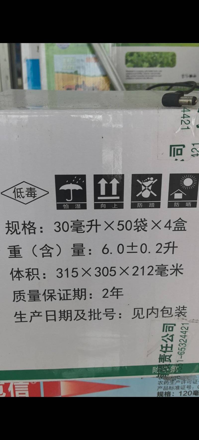 星宇利刀15%砜嘧磺隆.烯草酮烟土豆苗后除草剂