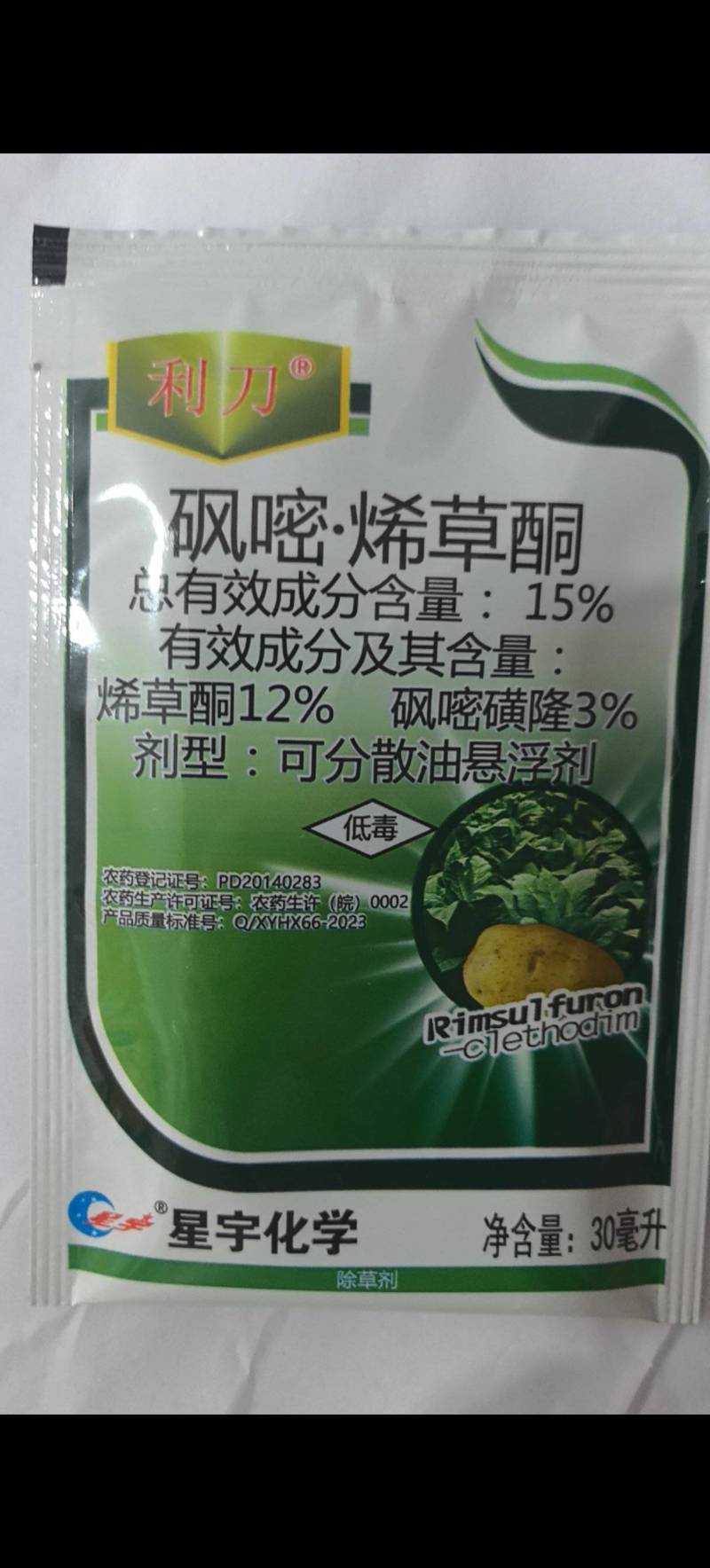 星宇利刀15%砜嘧磺隆.烯草酮烟土豆苗后除草剂