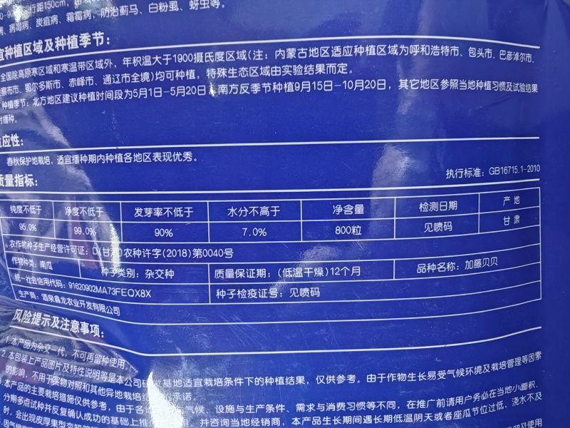 日本加藤贝贝南瓜板栗南瓜，粉糯香甜，包邮