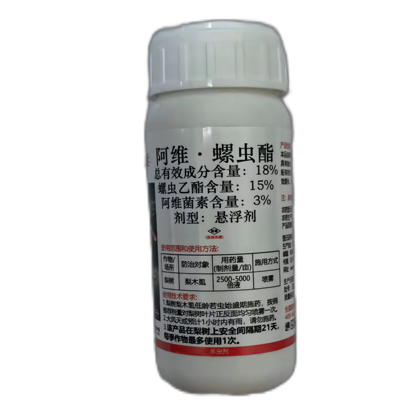 燕化阿维螺虫酯梨树梨木虱杀虫剂阿维菌素螺虫乙酯