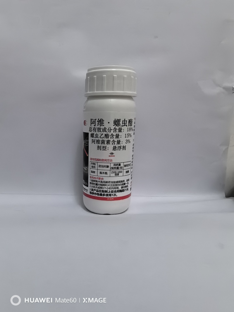 燕化阿维螺虫酯梨树梨木虱杀虫剂阿维菌素螺虫乙酯