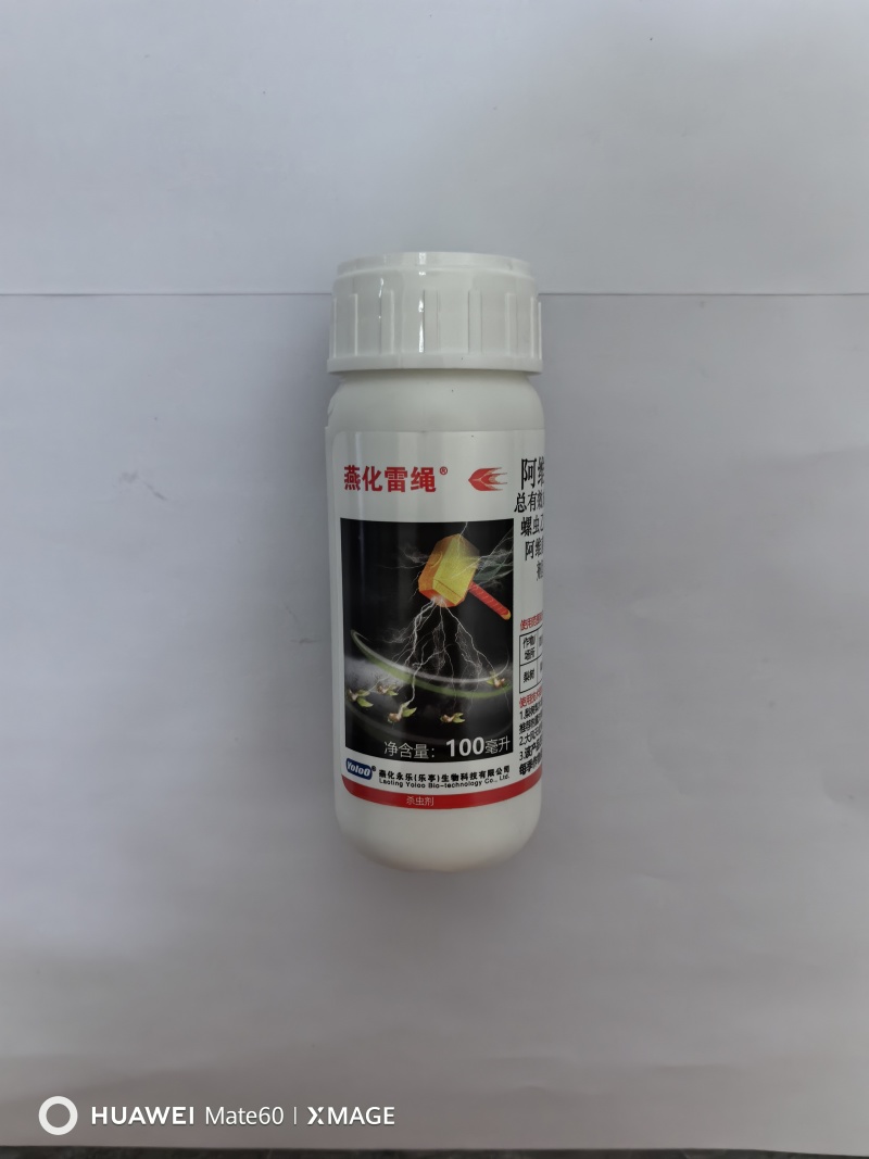 燕化阿维螺虫酯梨树梨木虱杀虫剂阿维菌素螺虫乙酯