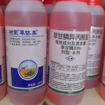 树荣草依美30%草甘膦异丙胺盐柑橘园果园杂草除草剂农药