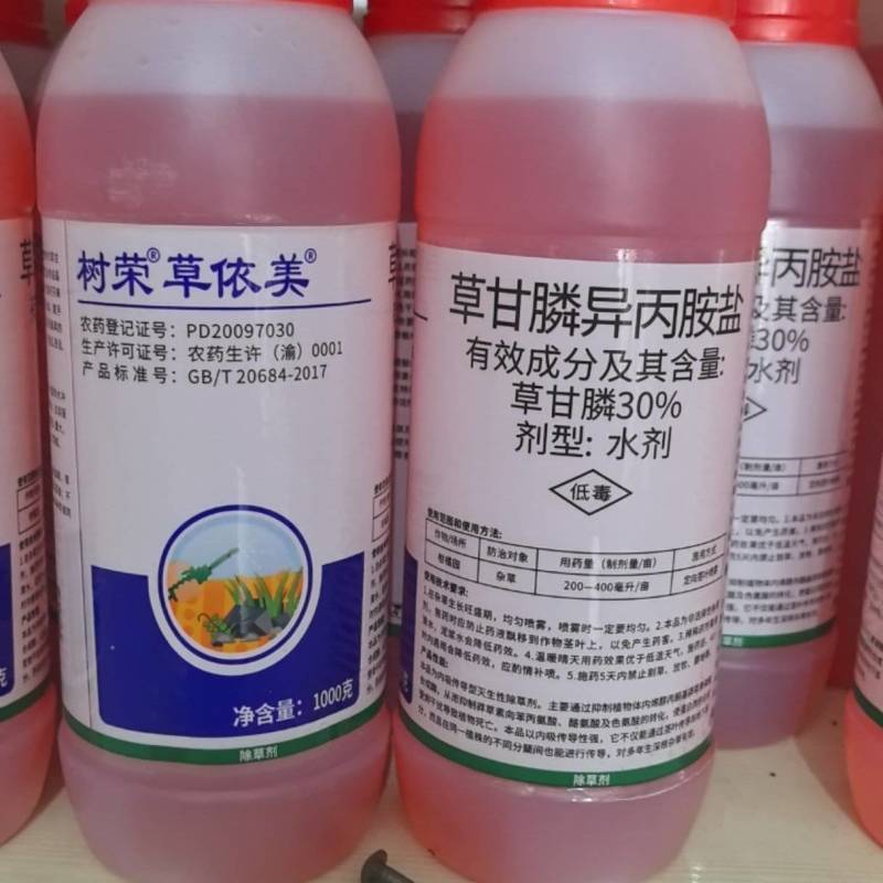 树荣草依美30%草甘膦异丙胺盐柑橘园果园杂草除草剂农药