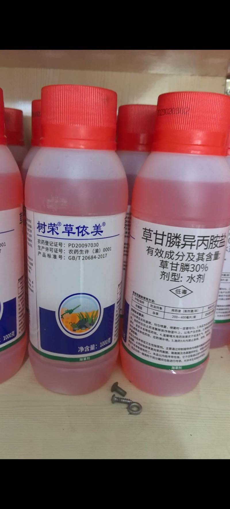 树荣草依美30%草甘膦异丙胺盐柑橘园果园杂草除草剂农药